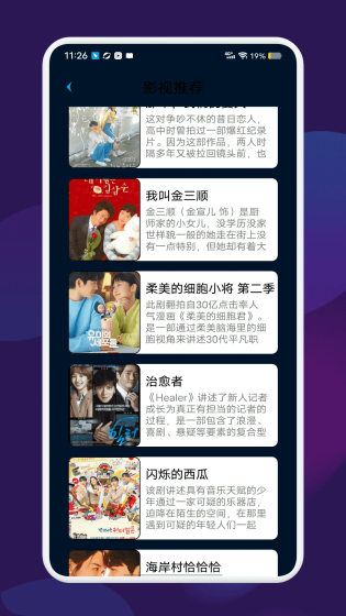 网飞猫(ncat)官网 - 让观众免费追一场暖心的剧 Hero图